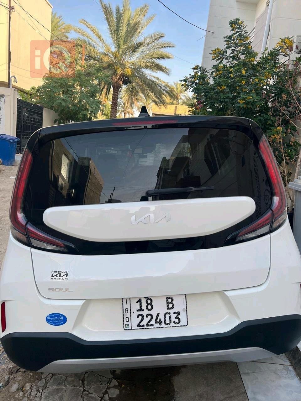 كيا سول